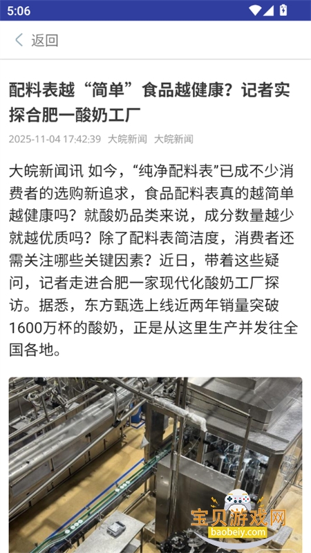 âapp׿°2026v5.0.0 ׿ͼ4.