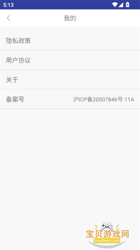 âapp׿°2026v5.0.0 ׿ͼ8.