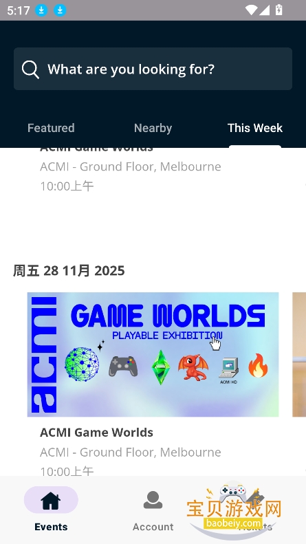 ticketekauٷ°汾2026v3.1.70 ׿ͼ1.