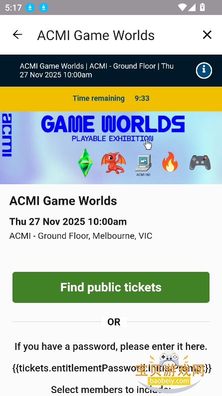 ticketekauٷ°汾2026v3.1.70 ׿ͼ3.