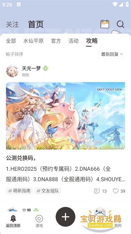 ǶϷappֻv1.1.2׿ͼ10.