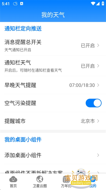 ׼Ԥ޹app°2026v10.2.0 ׿ͼ2.