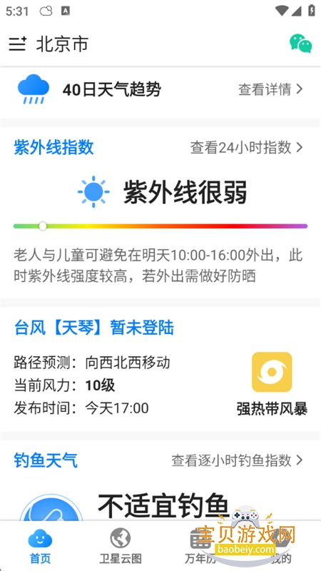 ׼Ԥ޹app°2026v10.2.0 ׿ͼ5.