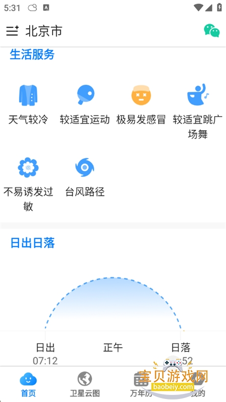 ׼Ԥ޹app°2026v10.2.0 ׿ͼ6.