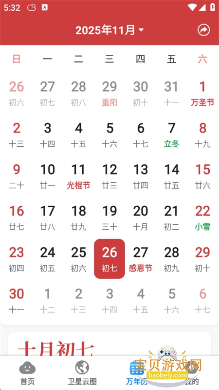 ׼Ԥ޹app°2026v10.2.0 ׿ͼ8.