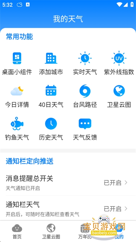 ׼Ԥ޹app°2026v10.2.0 ׿ͼ9.