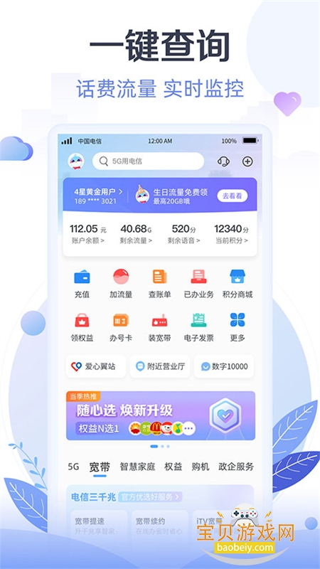 Ӫҵappذ׿ֻv8.4.1 ׿ͼ3.