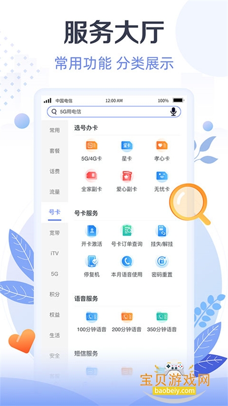 Ӫҵappذ׿ֻv8.4.1 ׿ͼ0.