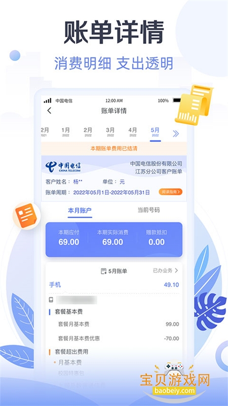 Ӫҵappذ׿ֻv8.4.1 ׿ͼ2.