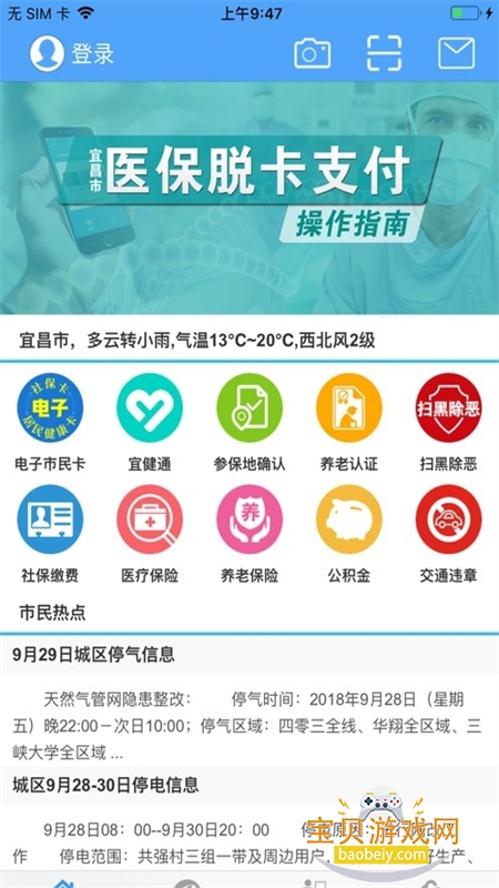 eappذ׿ֻv3.9.4 ׿ͼ1.