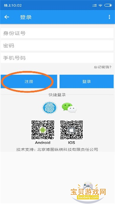 eappذ׿ֻv3.9.4 ׿ͼ3.