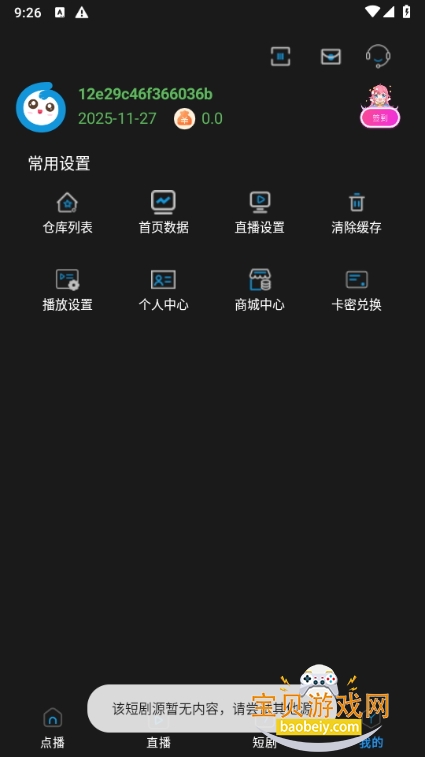 ܶӰԺPro׿°2.1.1 ֻͼ2.