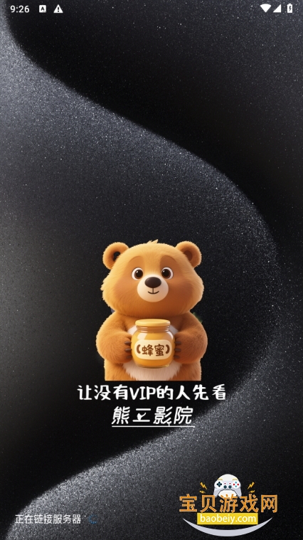 ܶӰԺPro׿°2.1.1 ֻͼ5.