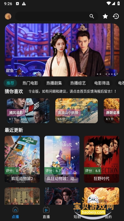 ܶӰԺPro׿°2.1.1 ֻͼ3.