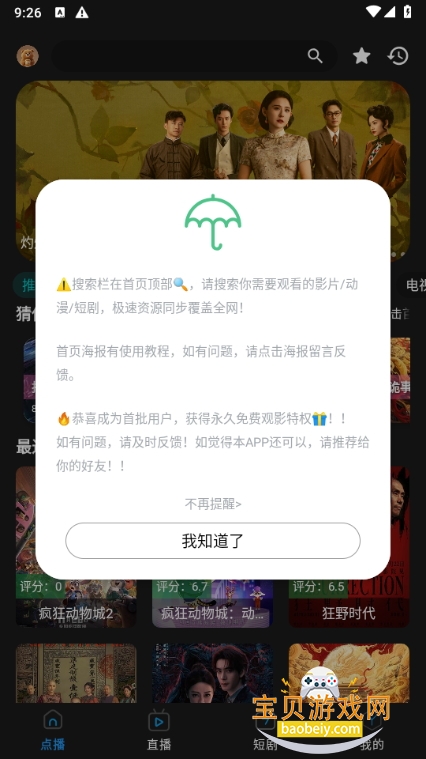 ܶӰԺPro׿°2.1.1 ֻͼ4.