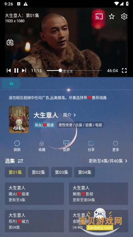 ܶӰԺPro׿°2.1.1 ֻͼ1.