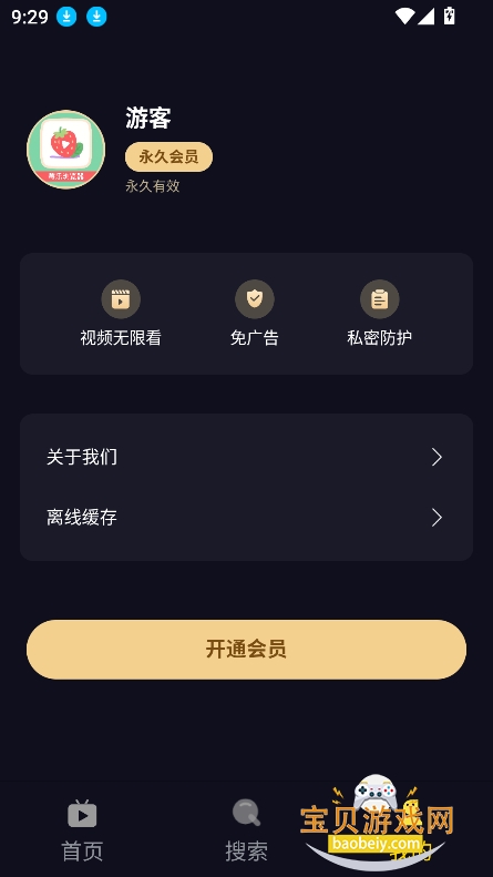 ݮapp°2026v1.0.1 ׿ͼ1.