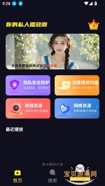 ݮapp°2026v1.0.1 ׿ͼ3.