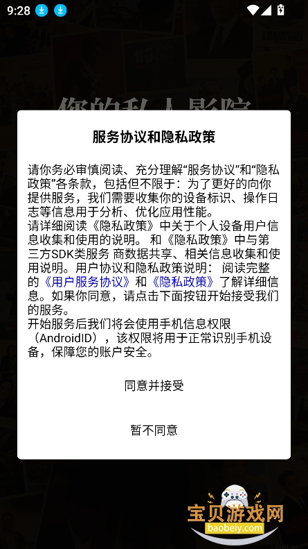 ݮapp°2026v1.0.1 ׿ͼ5.