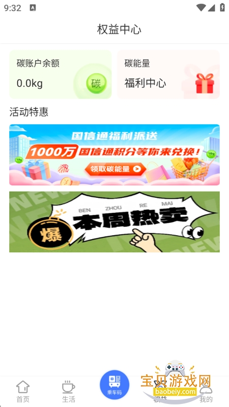 ൺͻappֻv7.1.6 ׿ͼ6.