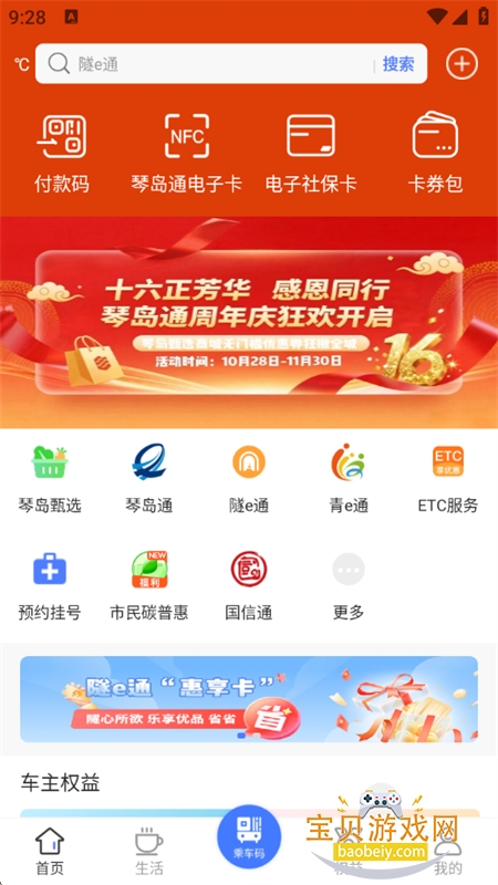 ൺͻappֻv7.1.6 ׿ͼ3.