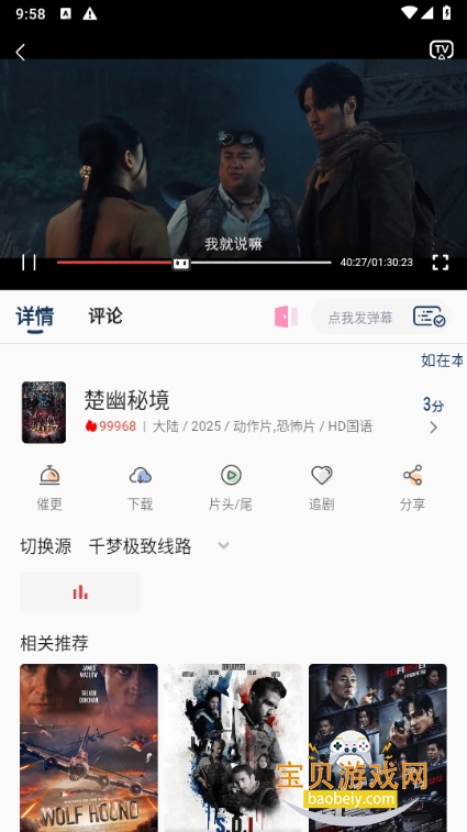 ǧӰԺapp°2.0.3 ֻͼ0.