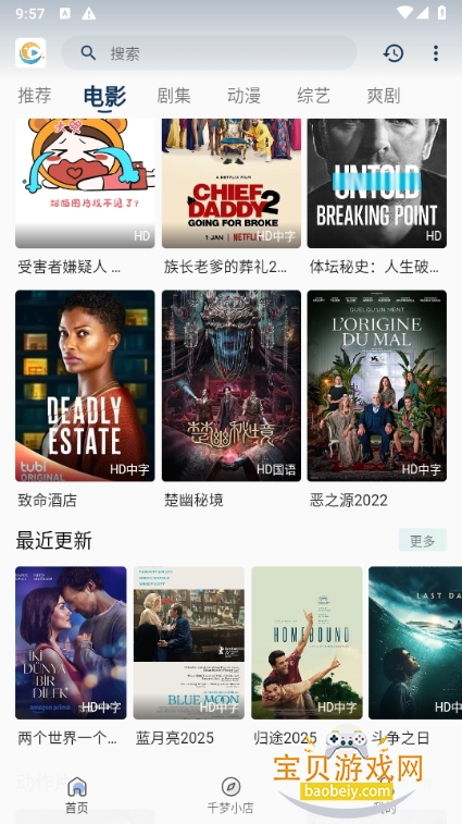 ǧӰԺapp°2.0.3 ֻͼ1.