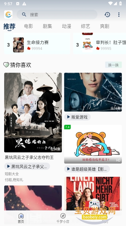 ǧӰԺapp°2.0.3 ֻͼ2.