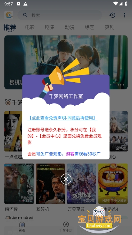 ǧӰԺapp°2.0.3 ֻͼ5.