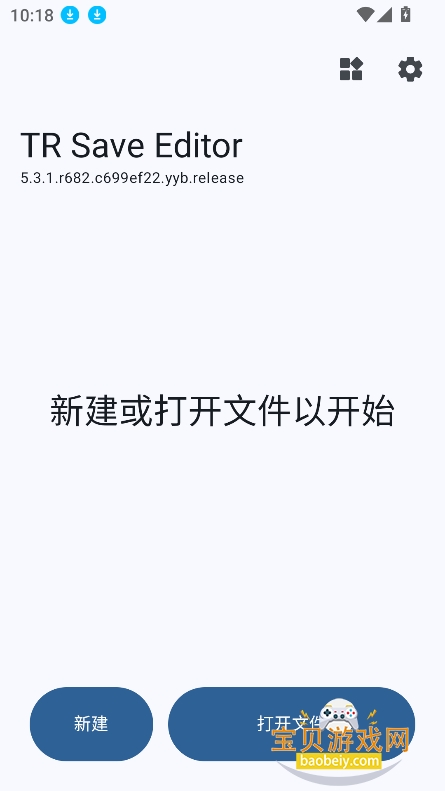 ̩�����Ǵ浵ת�����ٷ���(TR Save Editor)v5.3.1 ���°��ͼ3.