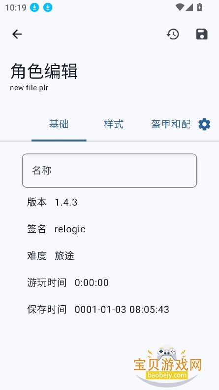 ̩�����Ǵ浵ת�����ٷ���(TR Save Editor)v5.3.1 ���°��ͼ2.