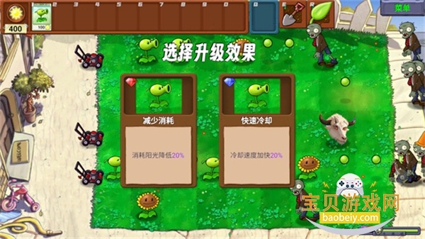 pvzָ°汾2026v0.302 ٷͼ5.