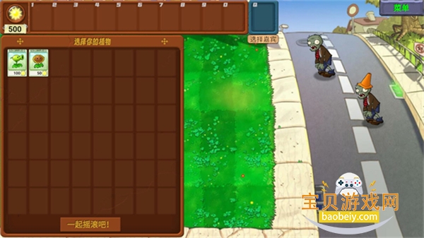 pvzָ°汾2026v0.302 ٷͼ3.