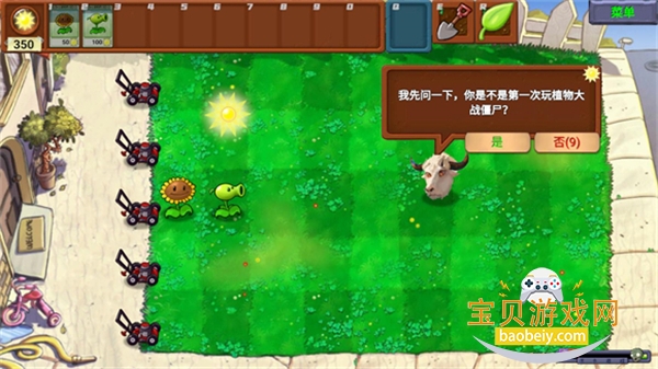 pvzָ°汾2026v0.302 ٷͼ2.