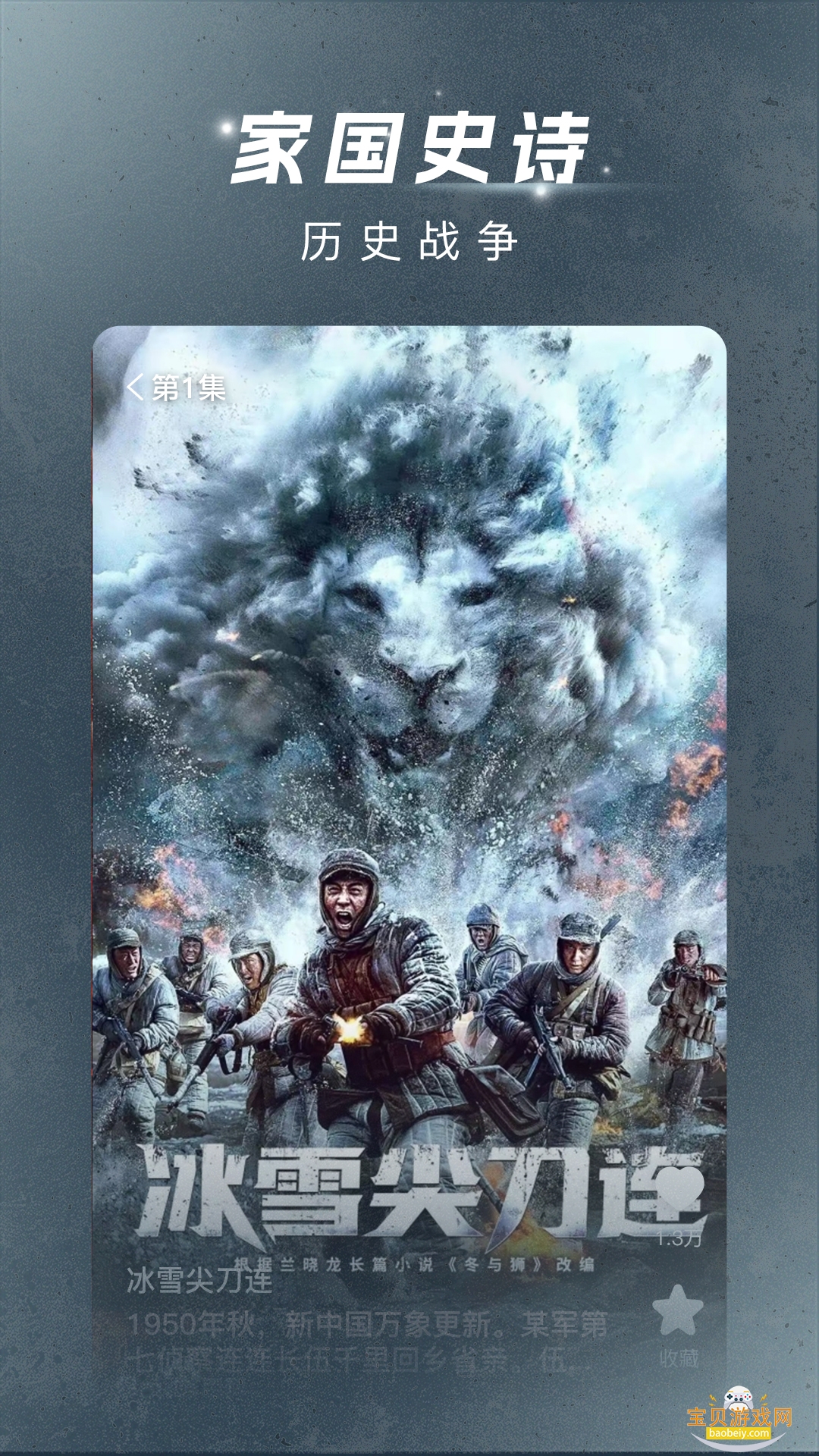 ӽ羪ϲapp2026ֻ2.3.2 ׿ͼ3.