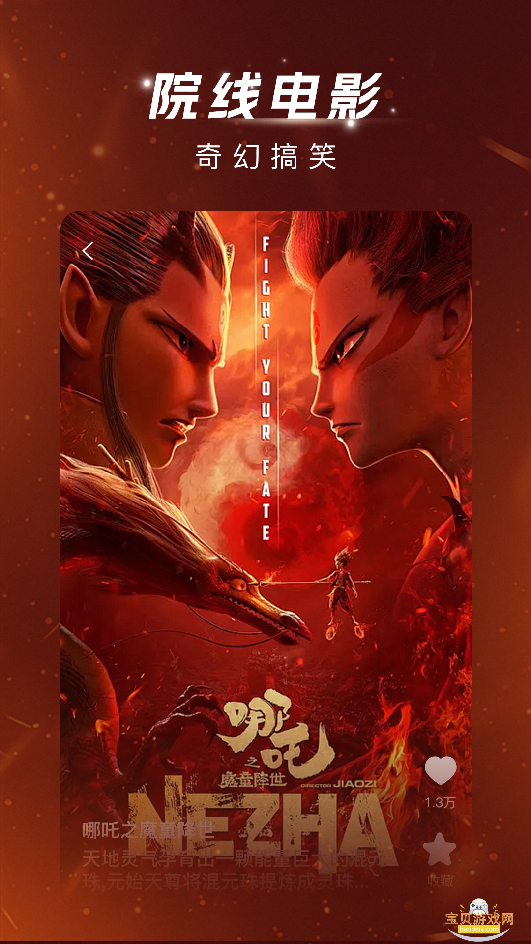 ӽ羪ϲapp2026ֻ2.3.2 ׿ͼ1.