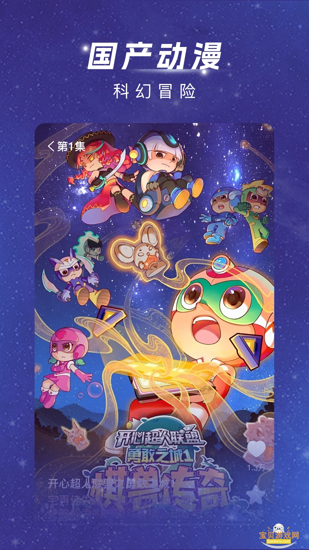 ӽ羪ϲapp2026ֻ2.3.2 ׿ͼ2.