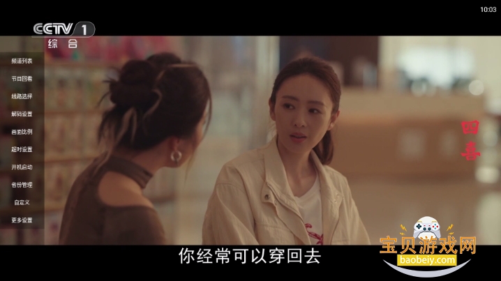 СTVӰ氲װ1.0.4 ׿ͼ3.