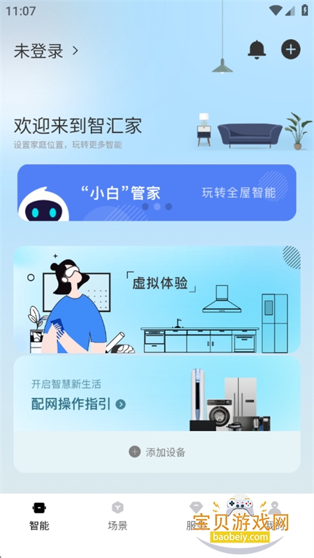 ǻappذ׿ֻv8.6.5 ׿ͼ3.