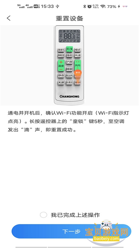 ǻappذ׿ֻv8.6.5 ׿ͼ1.