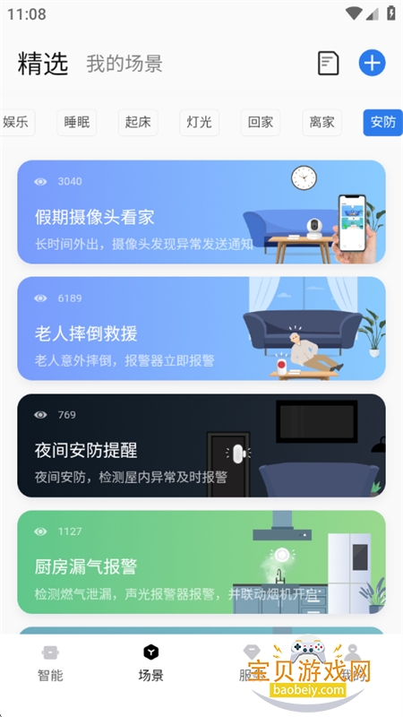 ǻappذ׿ֻv8.6.5 ׿ͼ7.