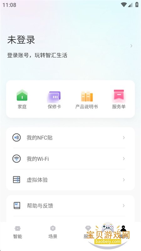 ǻappذ׿ֻv8.6.5 ׿ͼ8.