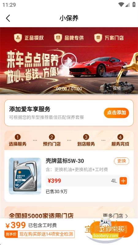 app׿°汾2026v10.20.1 ֻͼ4.