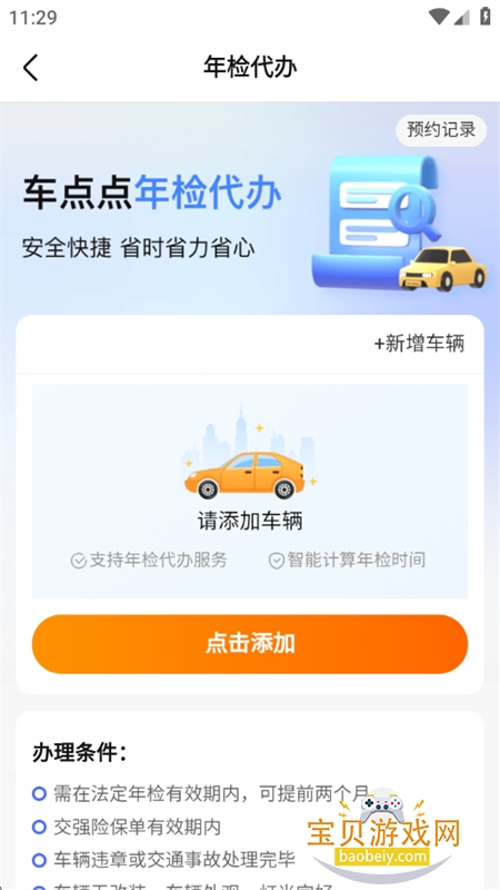 app׿°汾2026v10.20.1 ֻͼ5.