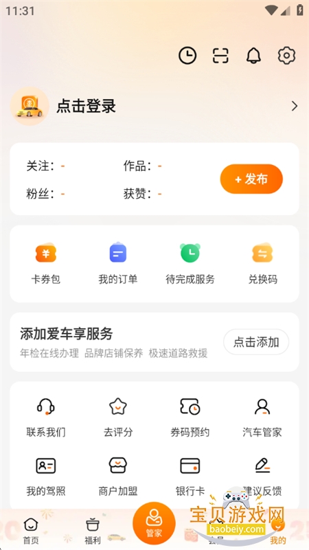 app׿°汾2026v10.20.1 ֻͼ7.