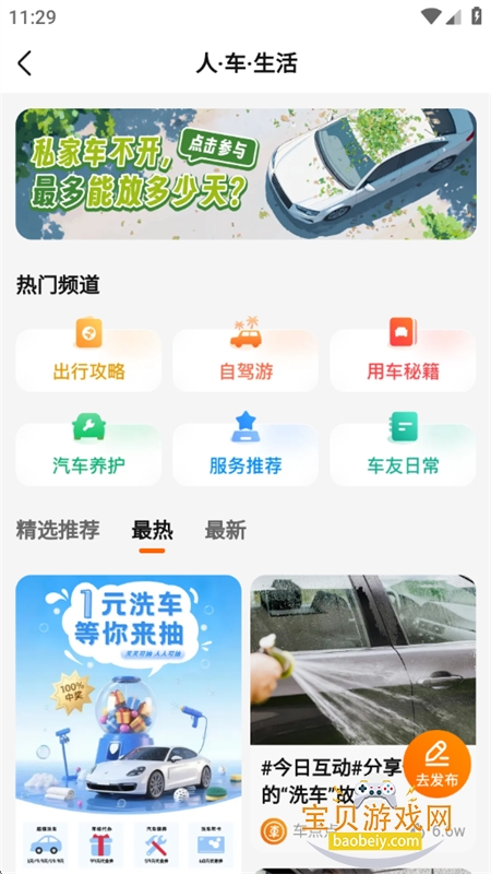 app׿°汾2026v10.20.1 ֻͼ6.