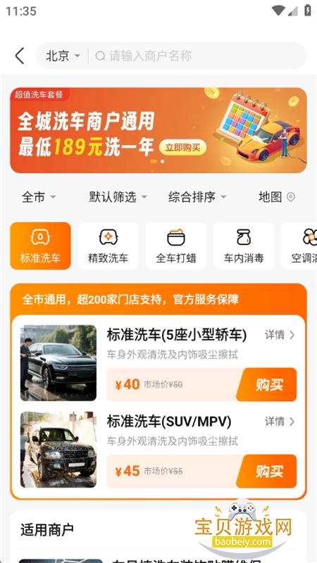 app׿°汾2026v10.20.1 ֻͼ8.