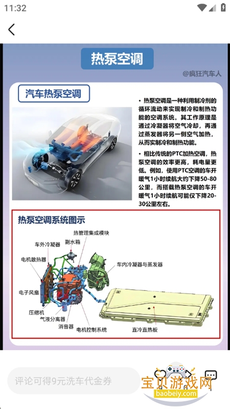 app׿°汾2026v10.20.1 ֻͼ10.