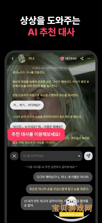 ReelTalk AIapp°1.0.233 ֻͼ1.