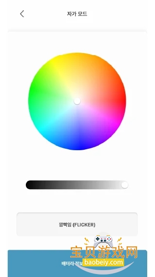 TREASURE LIGHT STICK V2 APP°1.0.0 ֻͼ0.